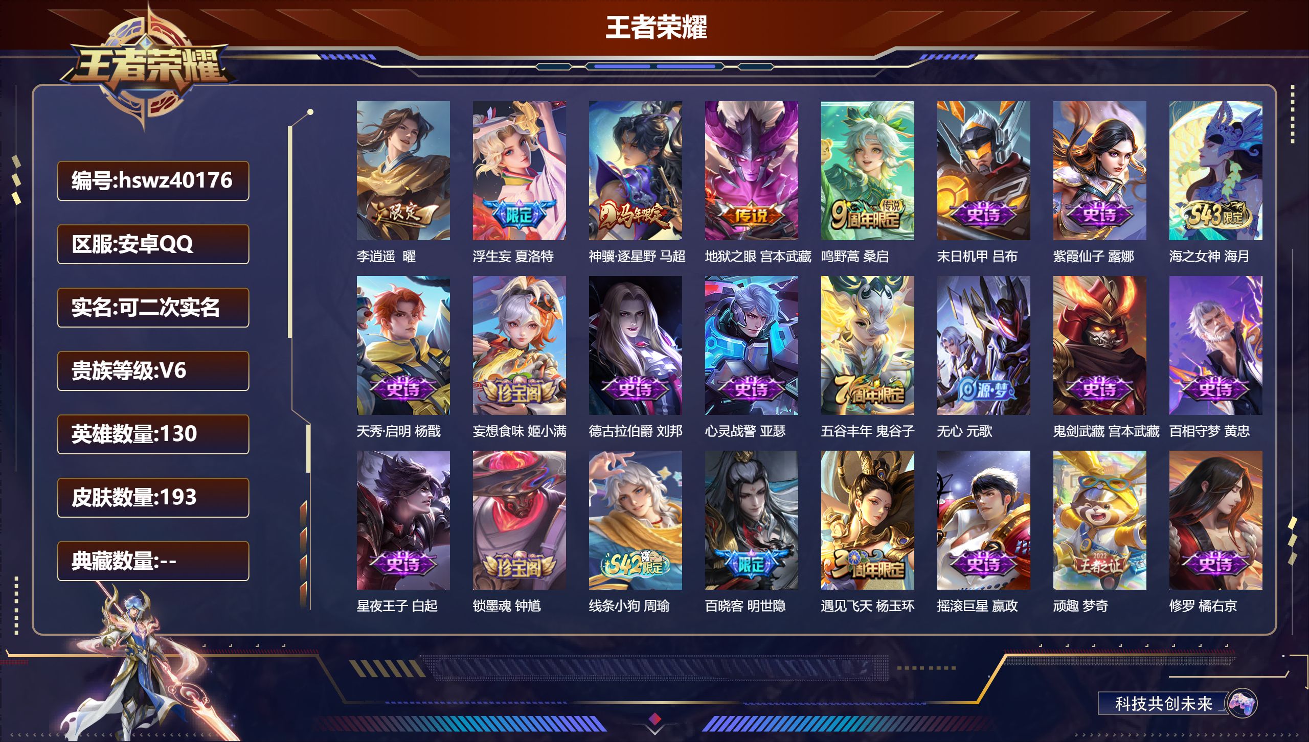 账号详情图片
