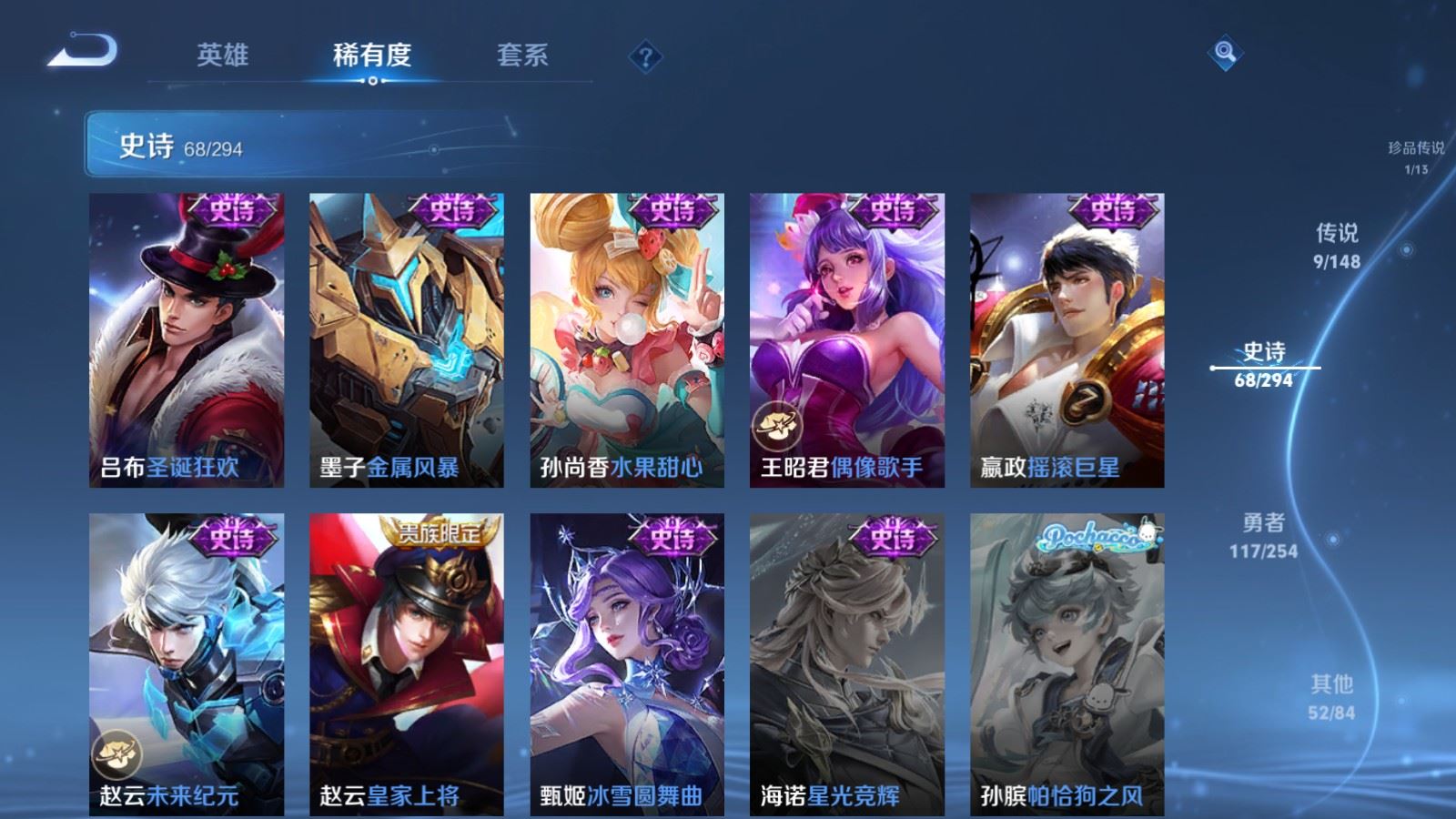 WZMMN4733297王者荣耀账号详情图17