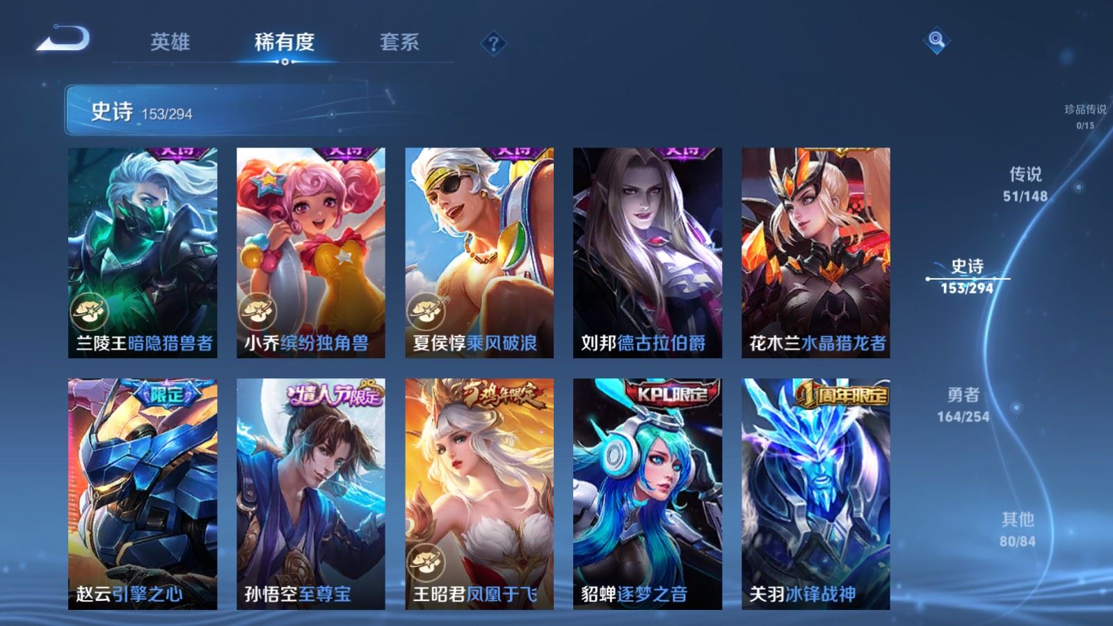 WZMMN4733327王者荣耀账号详情图26 WZMMN4733327王者荣耀账号详情图26