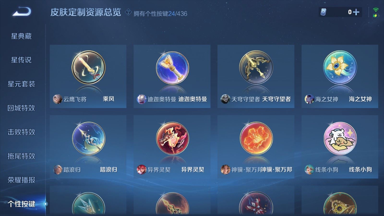 WZMMN4733320王者荣耀账号详情图26 WZMMN4733320王者荣耀账号详情图26