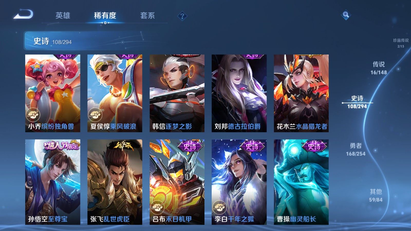 WZMMN4733317王者荣耀账号详情图20 WZMMN4733317王者荣耀账号详情图20