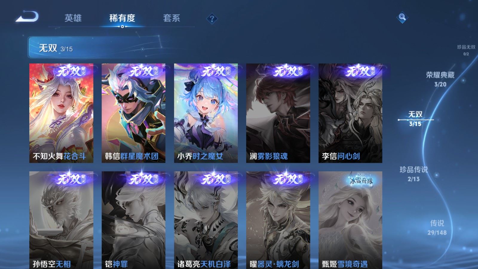 WZMMN4733326王者荣耀账号详情图9 WZMMN4733326王者荣耀账号详情图9
