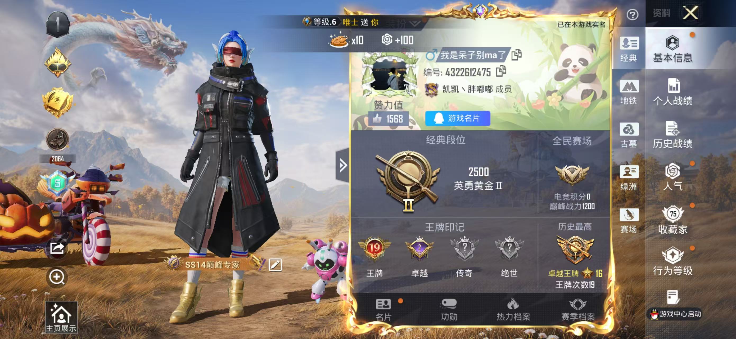 账号详情图片