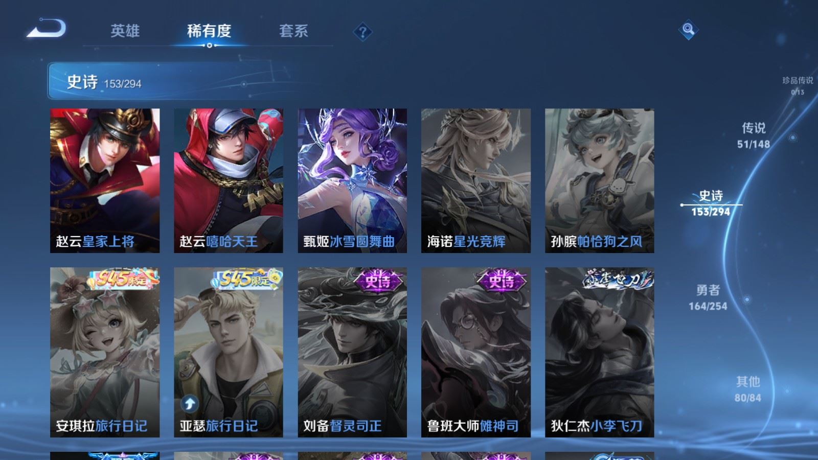 WZMMN4733327王者荣耀账号详情图30 WZMMN4733327王者荣耀账号详情图30
