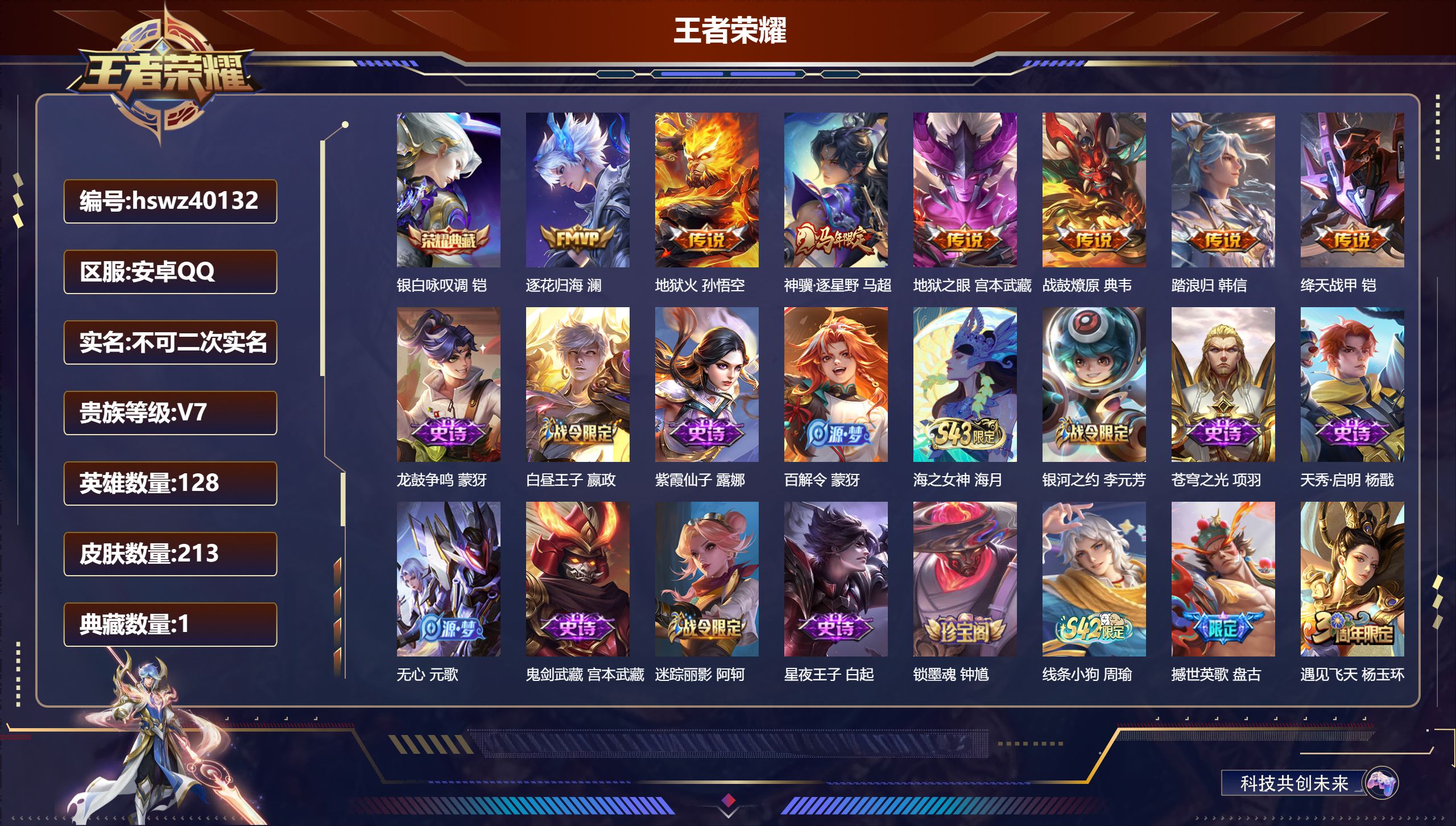 账号详情图片