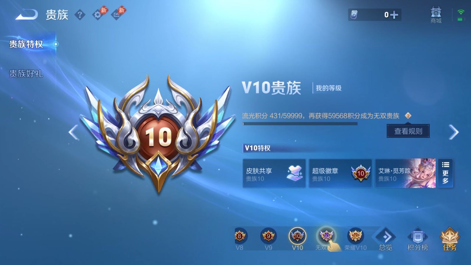 WZMMN4733327王者荣耀账号详情图31 WZMMN4733327王者荣耀账号详情图31