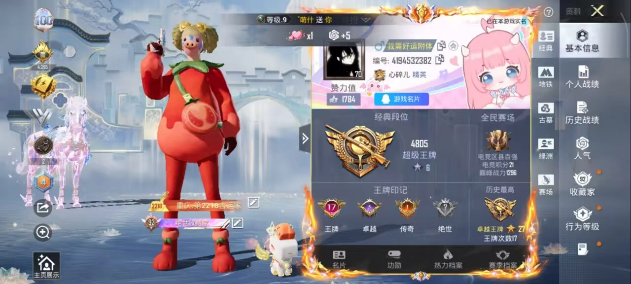 账号详情图片