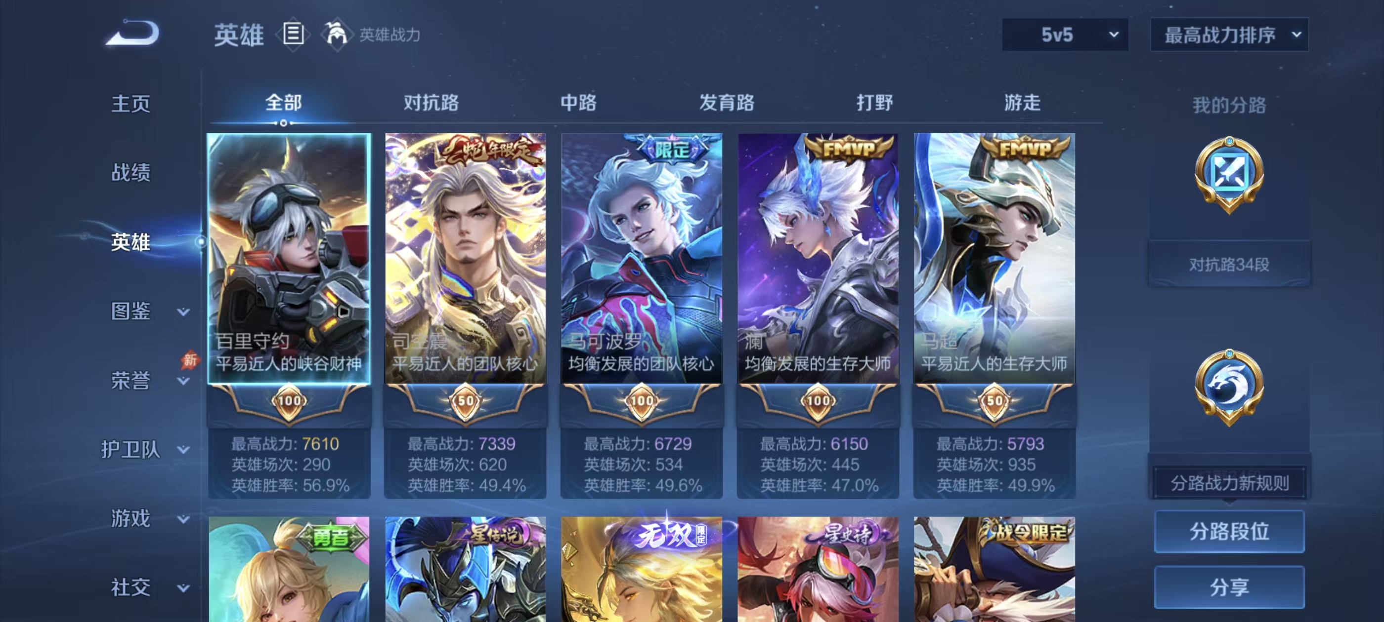 WZMMN4727559王者荣耀账号详情图2 WZMMN4727559王者荣耀账号详情图2