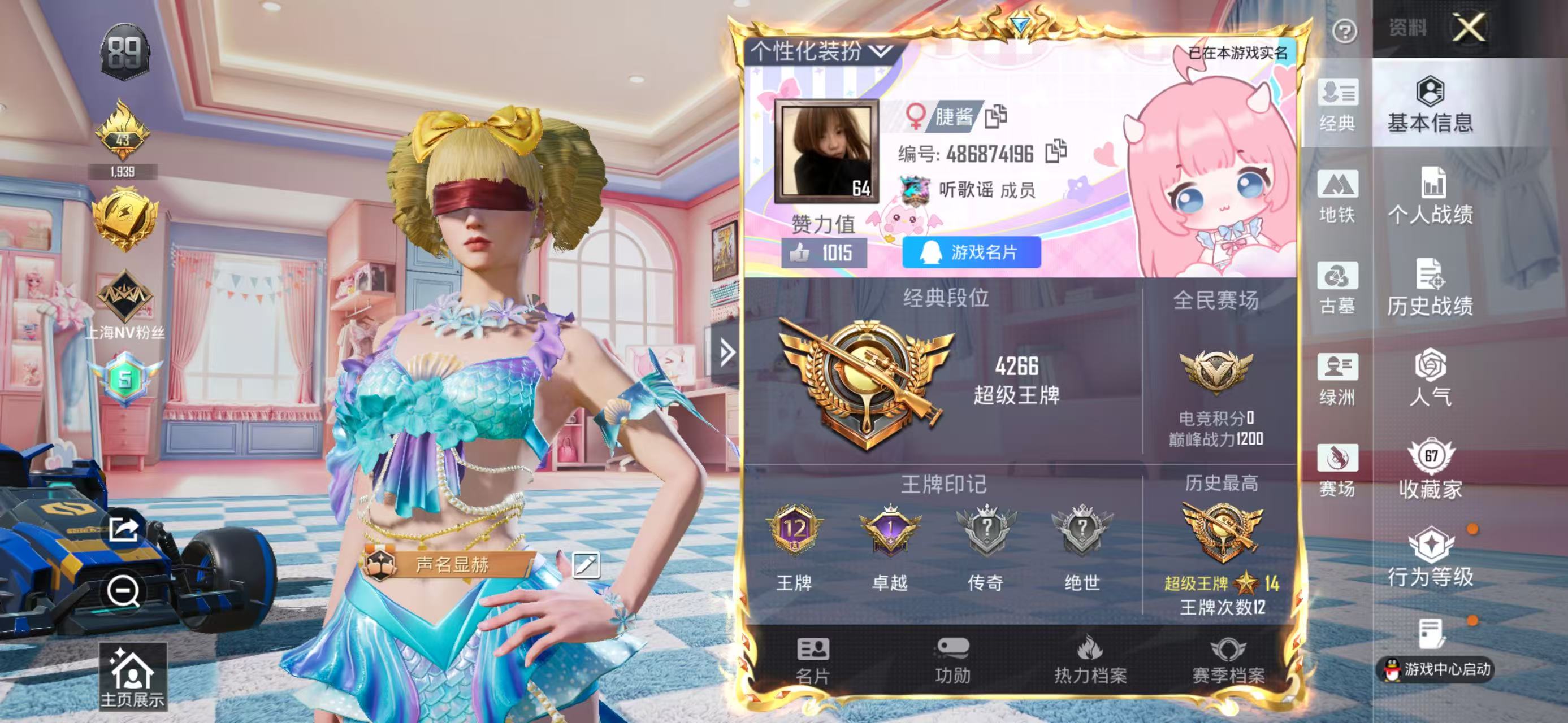 账号详情图片