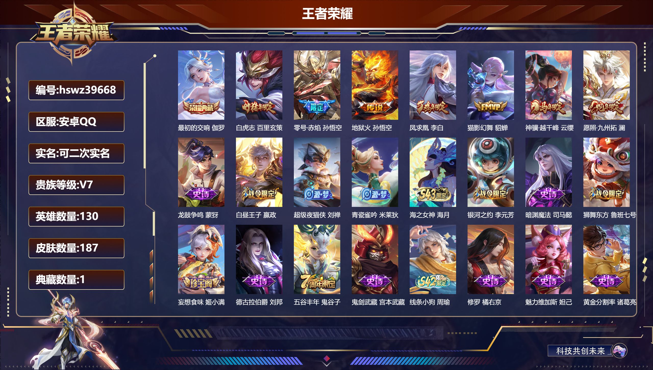 账号详情图片