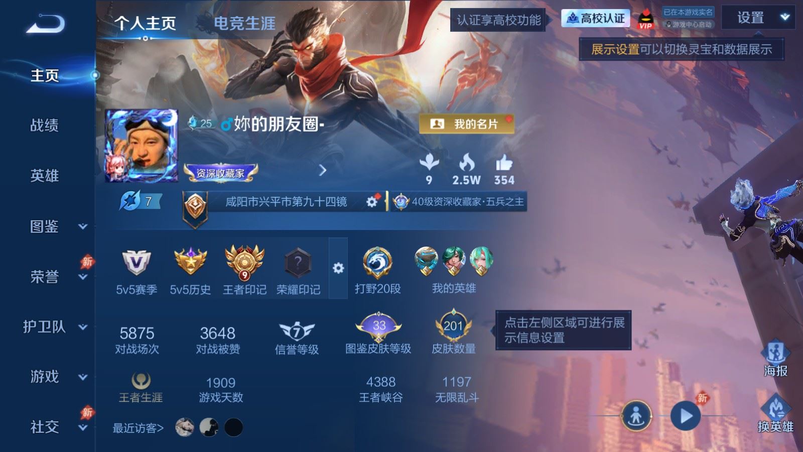 WZMMN4732851王者荣耀账号详情图2 WZMMN4732851王者荣耀账号详情图2