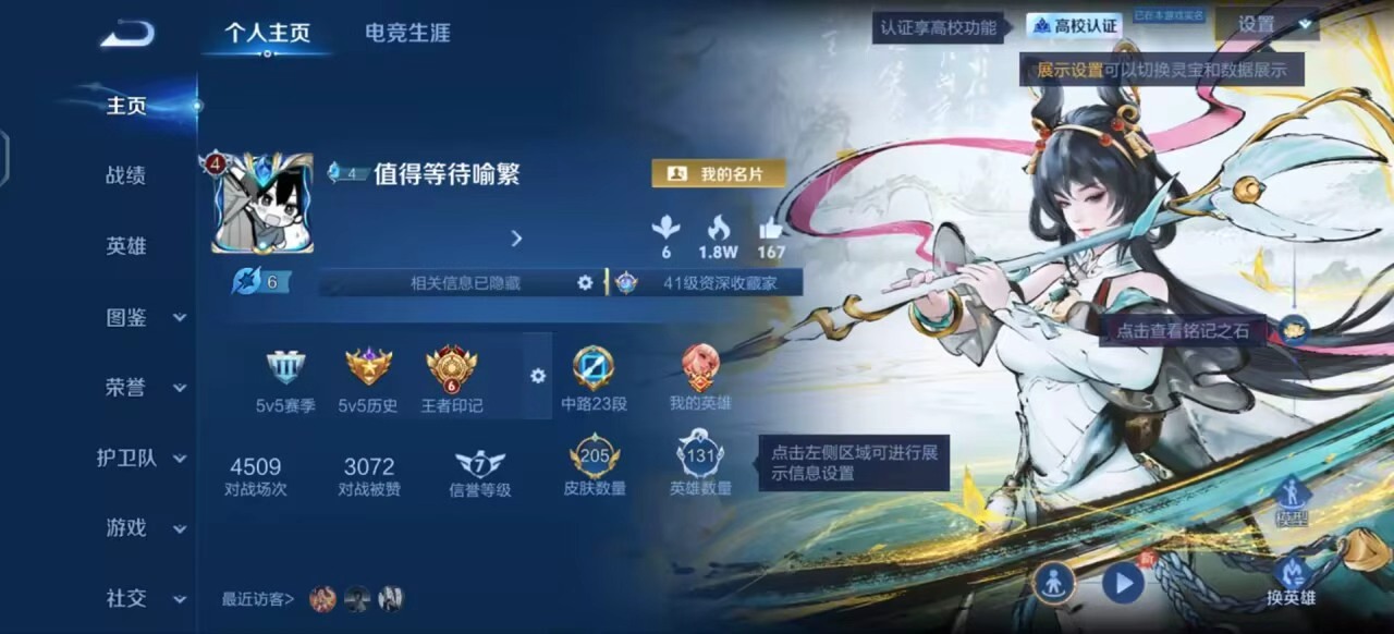 WZMMN4727311王者荣耀账号详情图5 WZMMN4727311王者荣耀账号详情图5