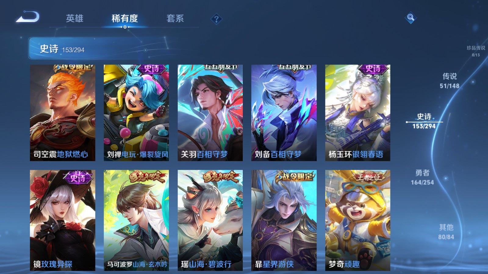 WZMMN4733327王者荣耀账号详情图17 WZMMN4733327王者荣耀账号详情图17