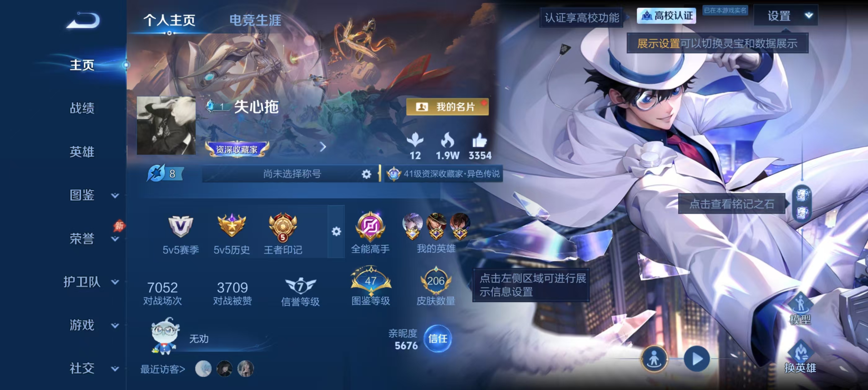 WZMMN4727319王者荣耀账号详情图5