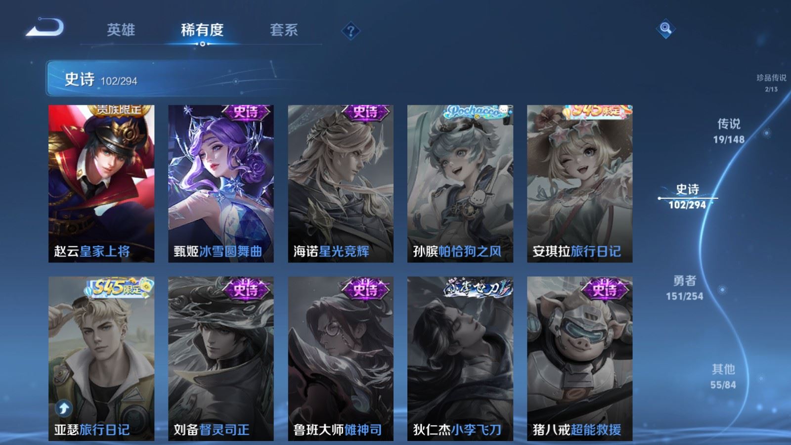 WZMMN4733320王者荣耀账号详情图22 WZMMN4733320王者荣耀账号详情图22