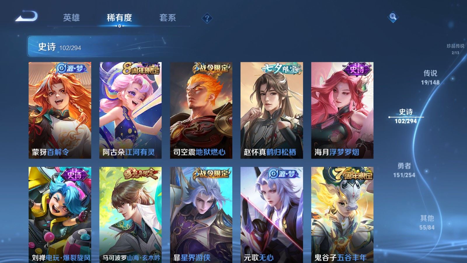 WZMMN4733320王者荣耀账号详情图15 WZMMN4733320王者荣耀账号详情图15