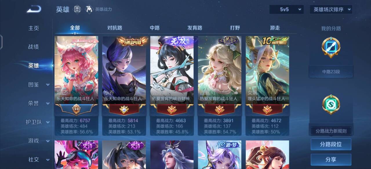 WZMMN4727311王者荣耀账号详情图2 WZMMN4727311王者荣耀账号详情图2