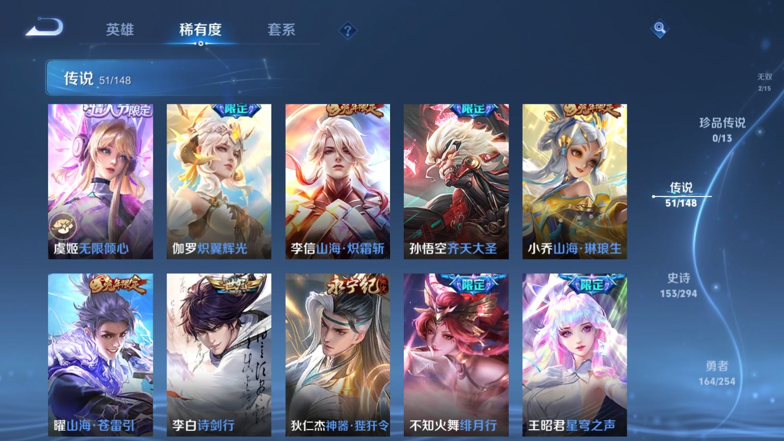 WZMMN4733327王者荣耀账号详情图10 WZMMN4733327王者荣耀账号详情图10