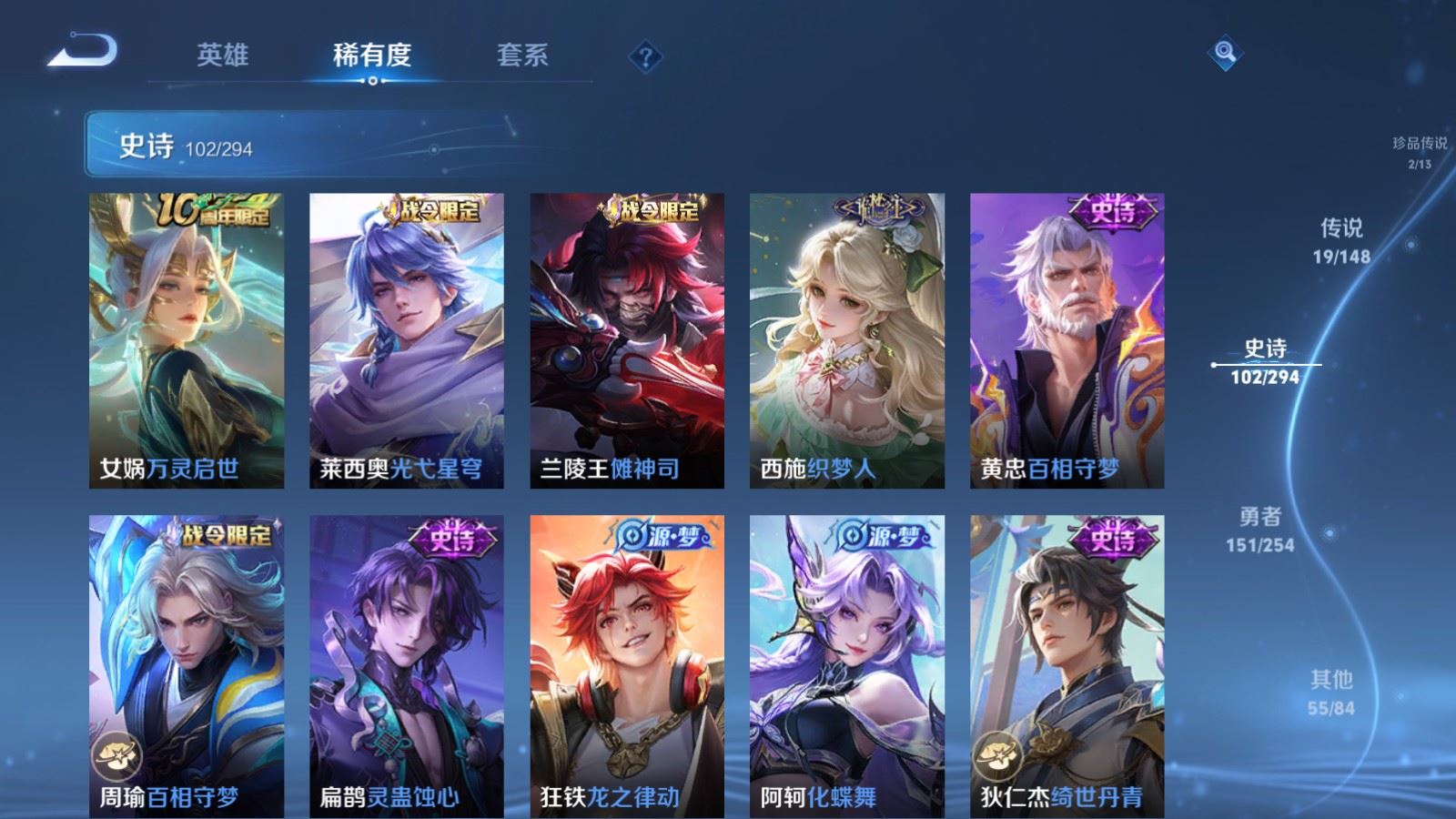 WZMMN4733320王者荣耀账号详情图13 WZMMN4733320王者荣耀账号详情图13