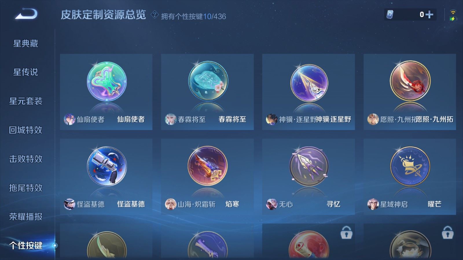 WZMMN4733297王者荣耀账号详情图20