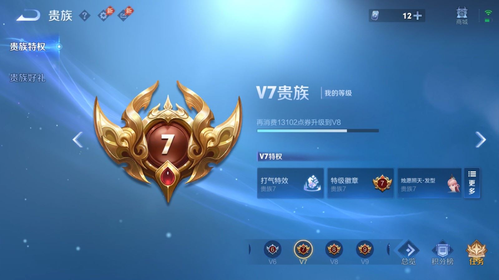 WZMMN4732851王者荣耀账号详情图19 WZMMN4732851王者荣耀账号详情图19