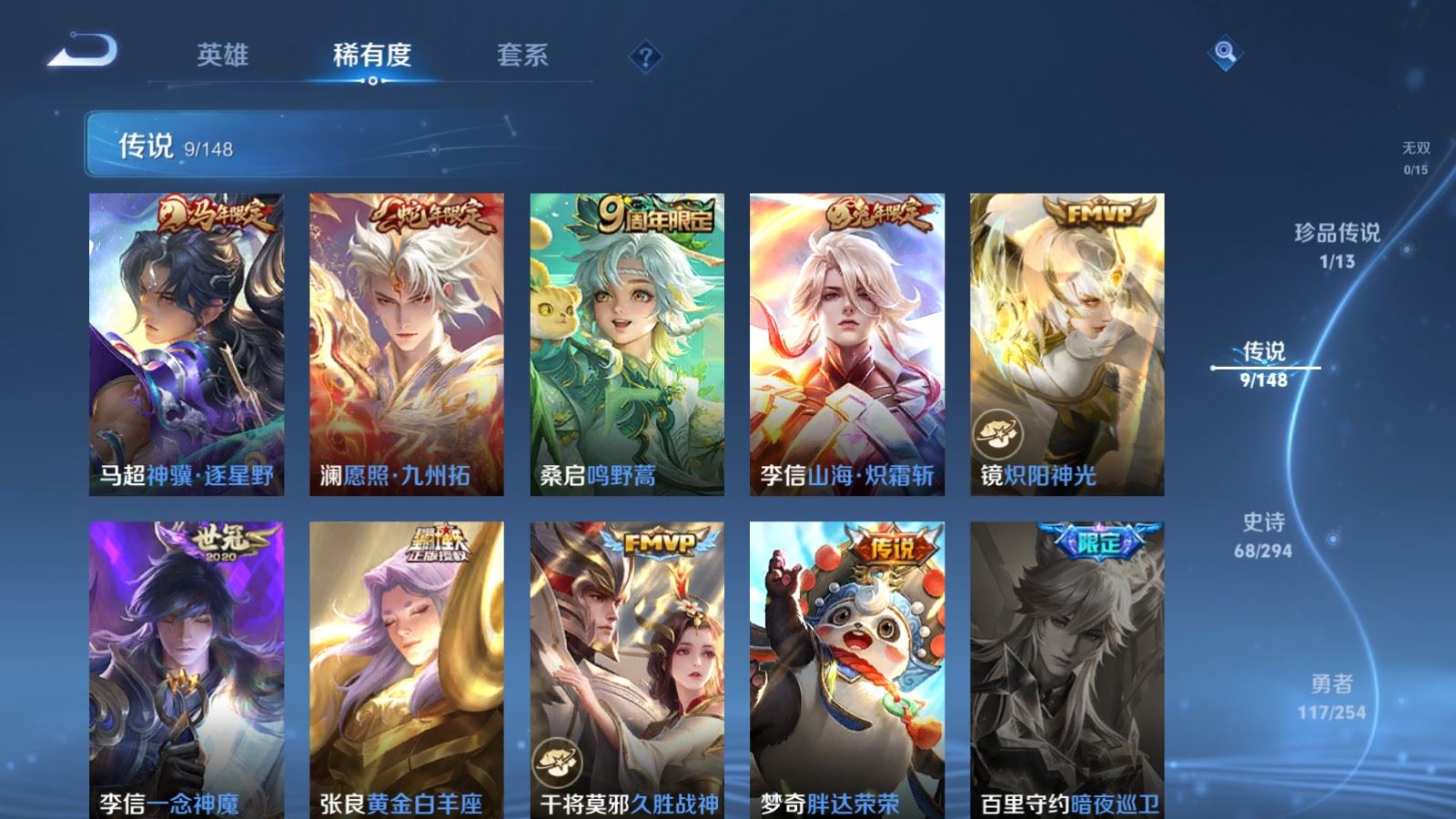 WZMMN4733297王者荣耀账号详情图10