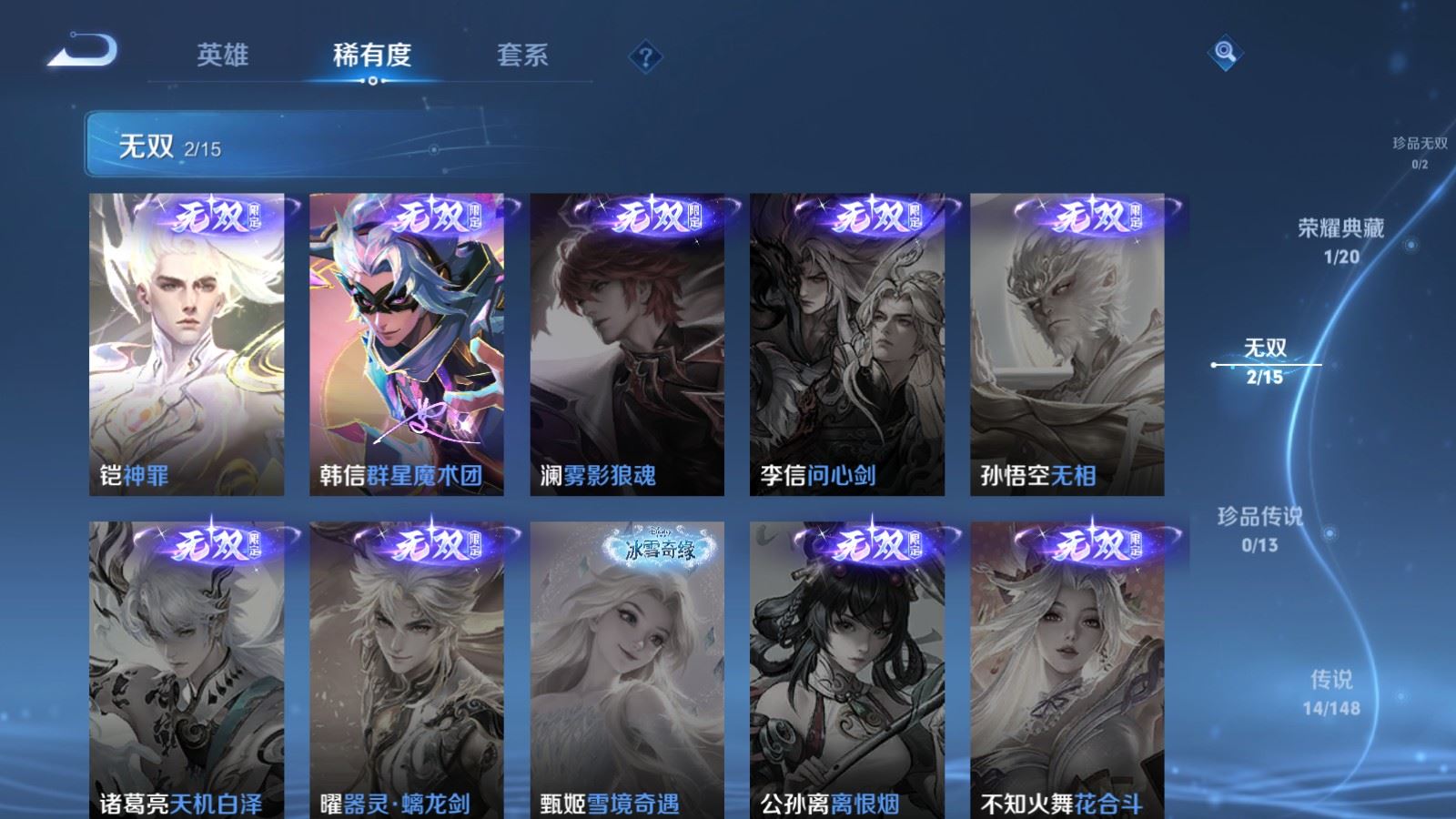 WZMMN4732851王者荣耀账号详情图9 WZMMN4732851王者荣耀账号详情图9