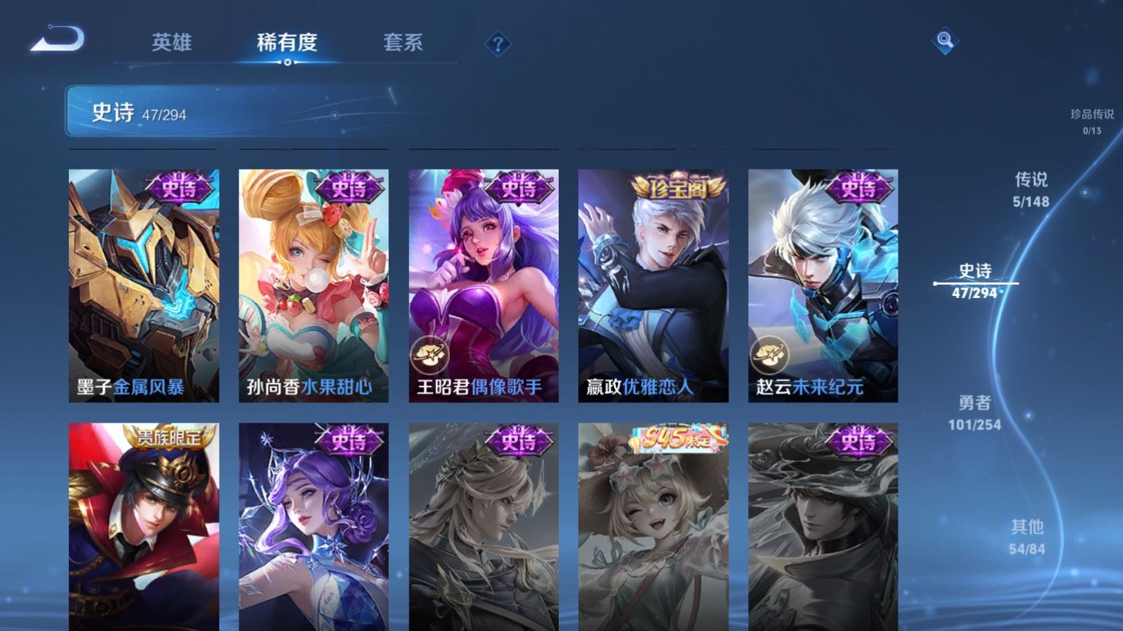 WZMMN4732832王者荣耀账号详情图13