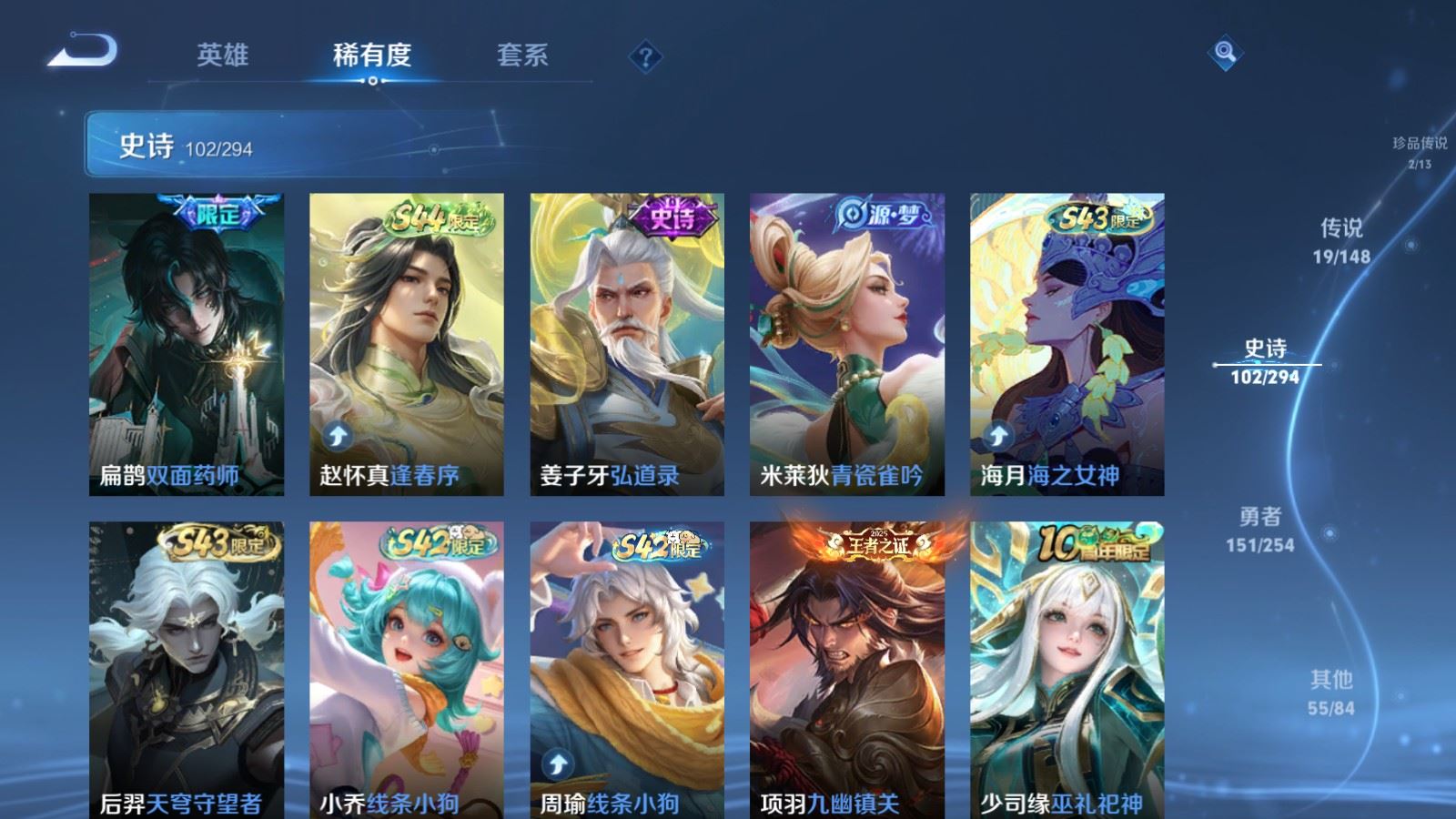 WZMMN4733320王者荣耀账号详情图12 WZMMN4733320王者荣耀账号详情图12