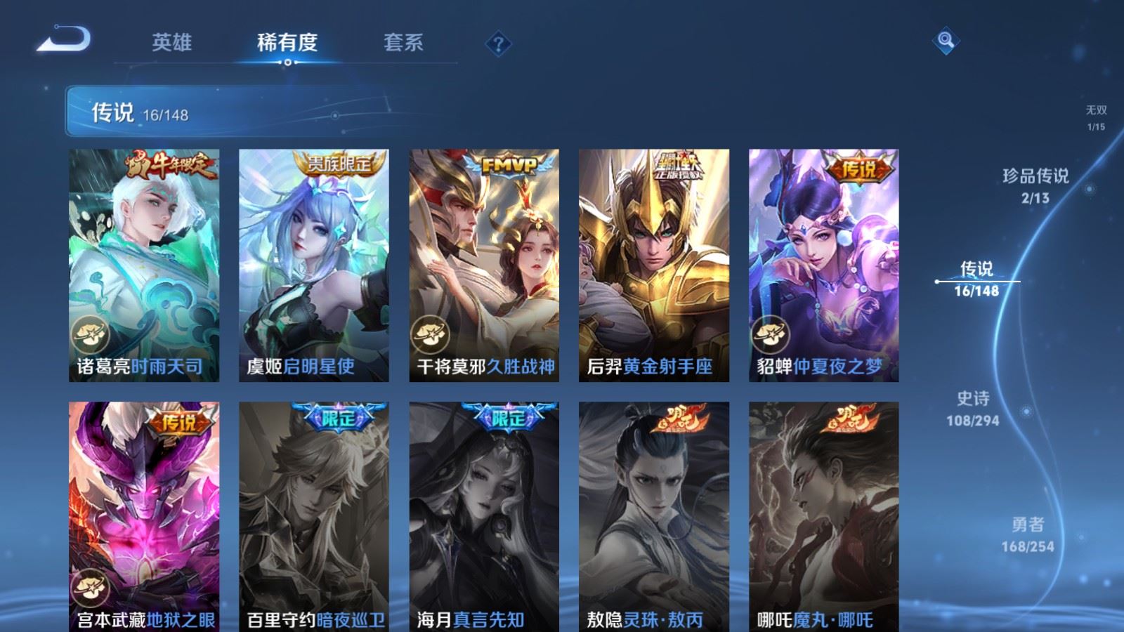 WZMMN4733317王者荣耀账号详情图11 WZMMN4733317王者荣耀账号详情图11