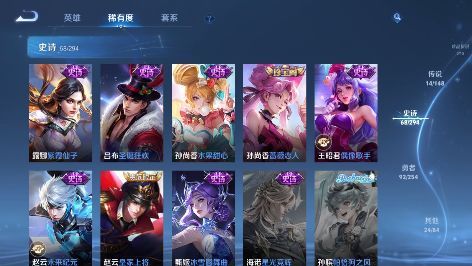 WZMMN4732851王者荣耀账号详情图18 WZMMN4732851王者荣耀账号详情图18
