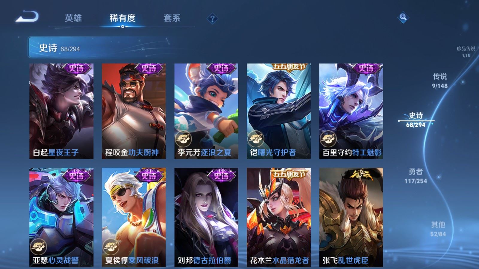 WZMMN4733297王者荣耀账号详情图15