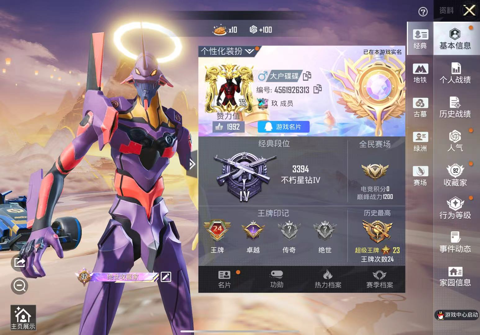 账号详情图片