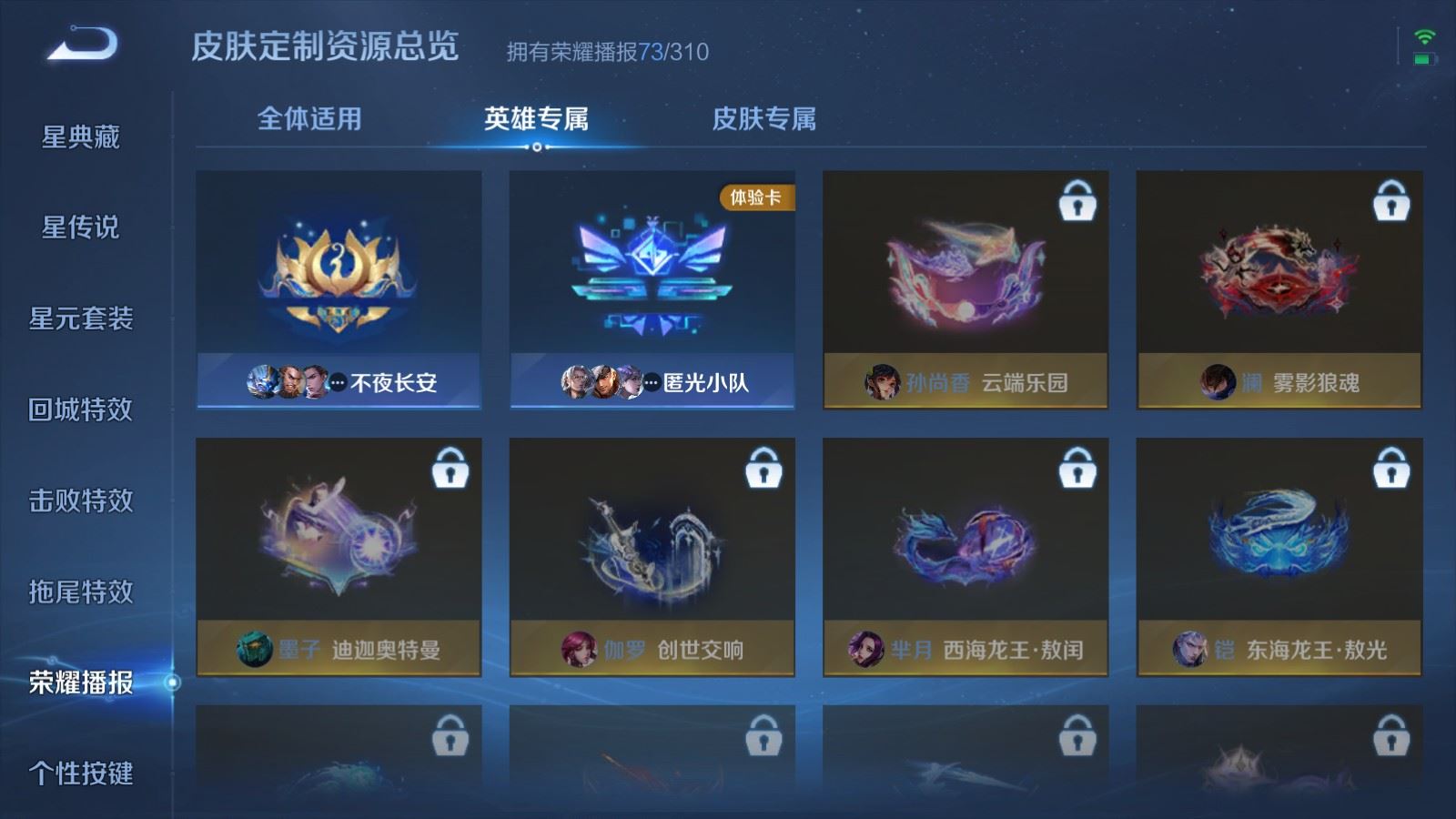 WZMMN4733327王者荣耀账号详情图32 WZMMN4733327王者荣耀账号详情图32