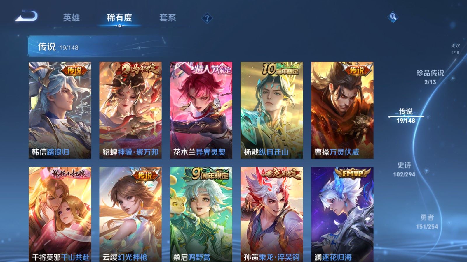 WZMMN4733320王者荣耀账号详情图10 WZMMN4733320王者荣耀账号详情图10