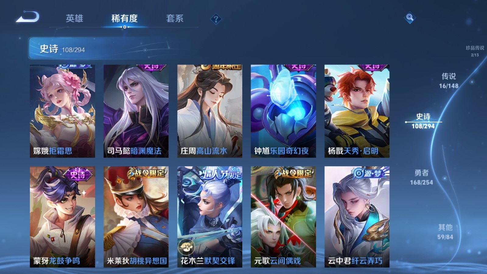 WZMMN4733317王者荣耀账号详情图16 WZMMN4733317王者荣耀账号详情图16