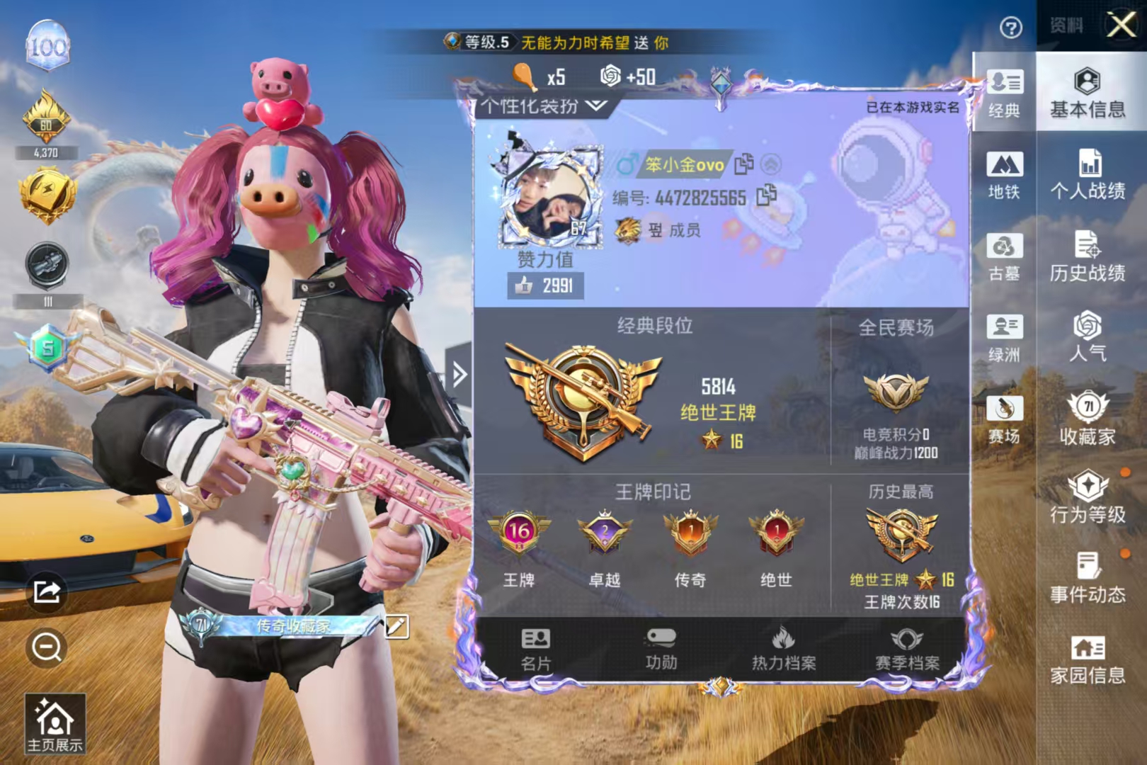 账号详情图片