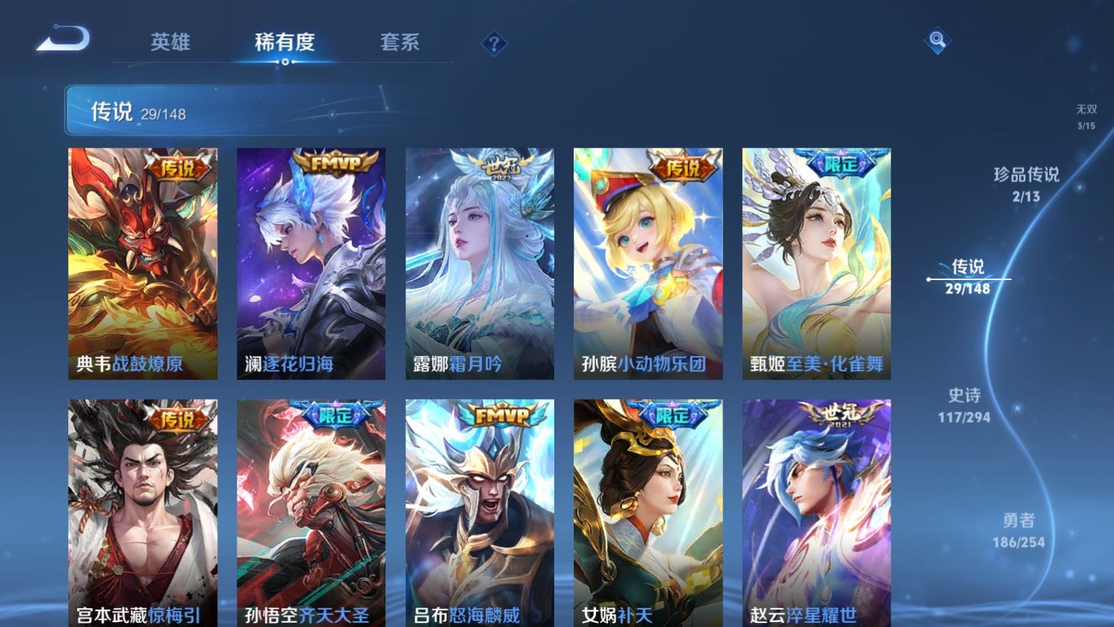 WZMMN4733326王者荣耀账号详情图12 WZMMN4733326王者荣耀账号详情图12