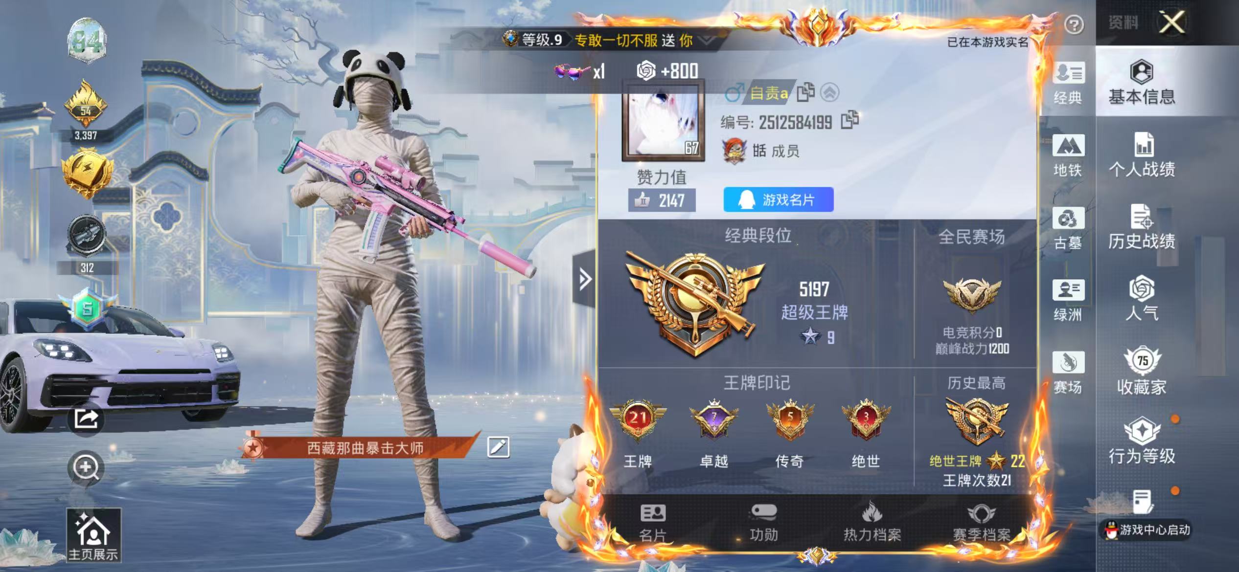 账号详情图片