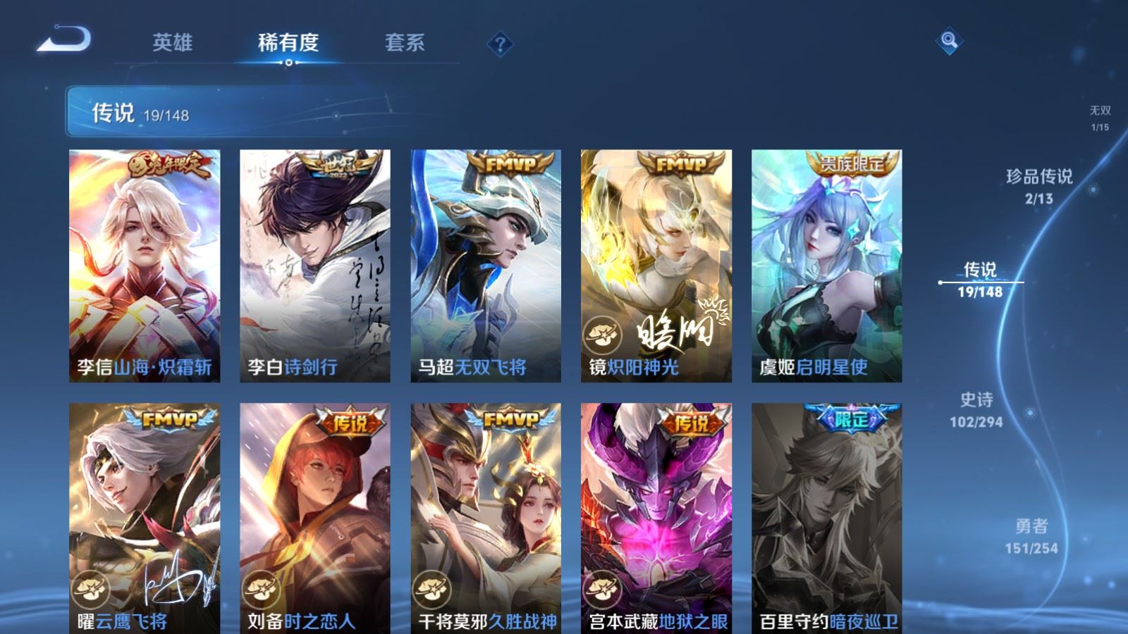 WZMMN4733320王者荣耀账号详情图11 WZMMN4733320王者荣耀账号详情图11