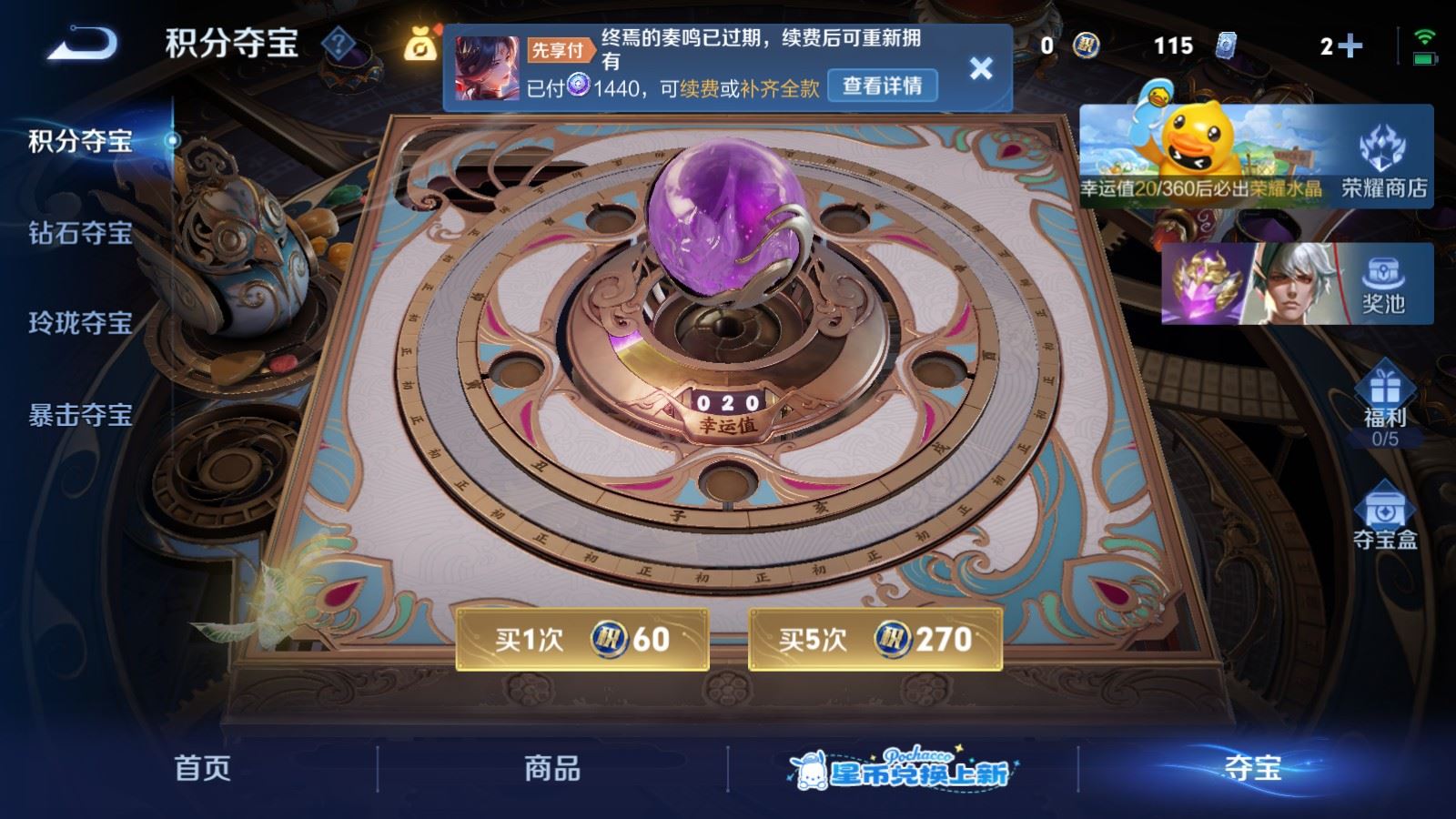 WZMMN4732847王者荣耀账号详情图19