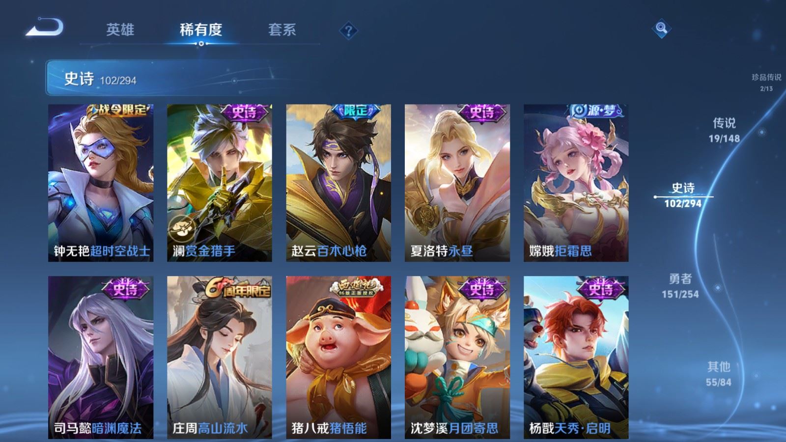 WZMMN4733320王者荣耀账号详情图16 WZMMN4733320王者荣耀账号详情图16
