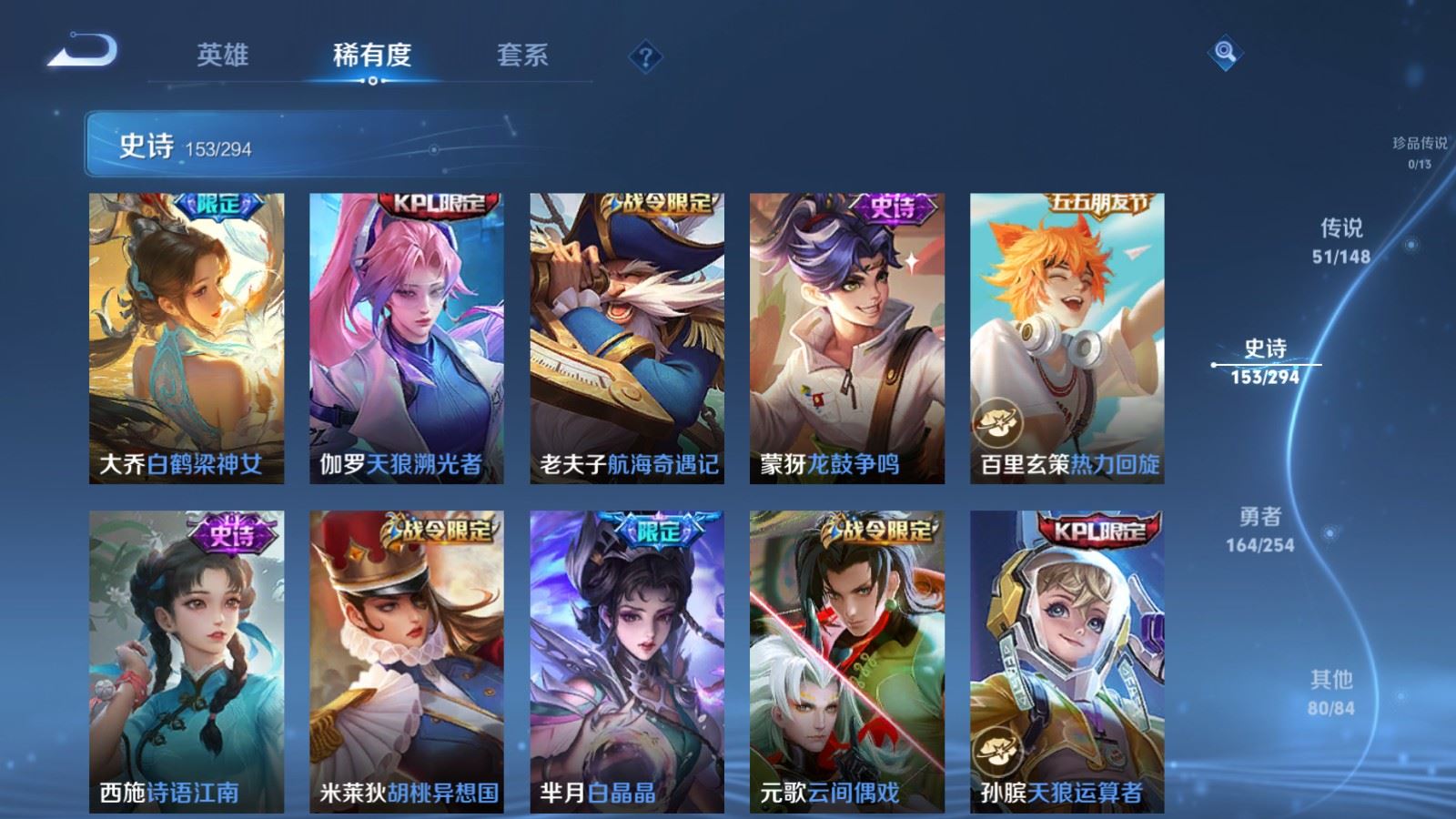 WZMMN4733327王者荣耀账号详情图20 WZMMN4733327王者荣耀账号详情图20
