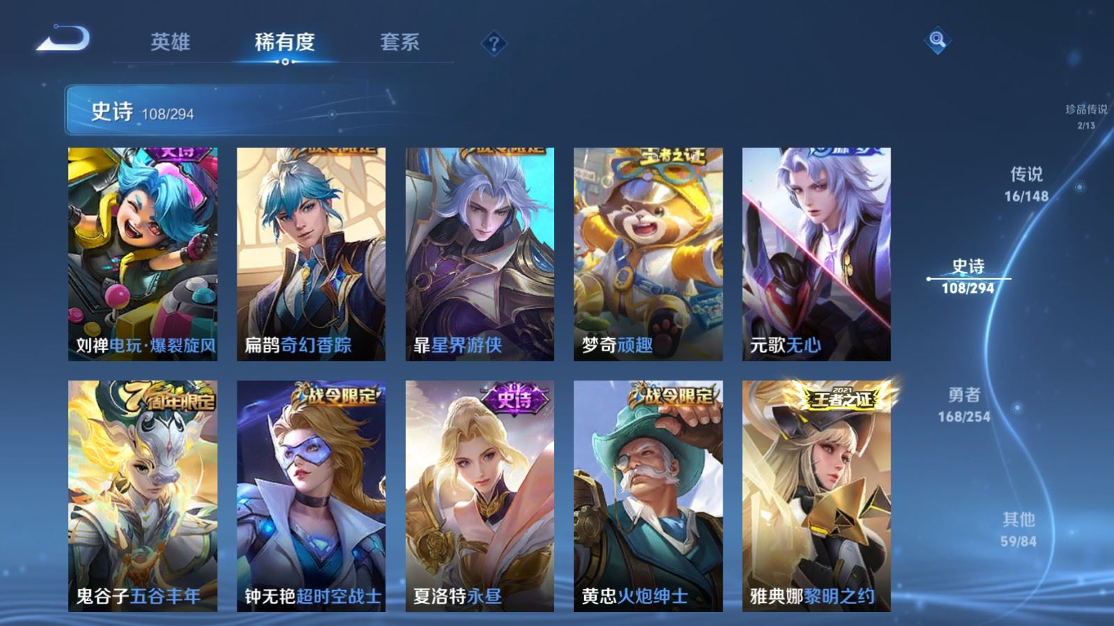 WZMMN4733317王者荣耀账号详情图15 WZMMN4733317王者荣耀账号详情图15