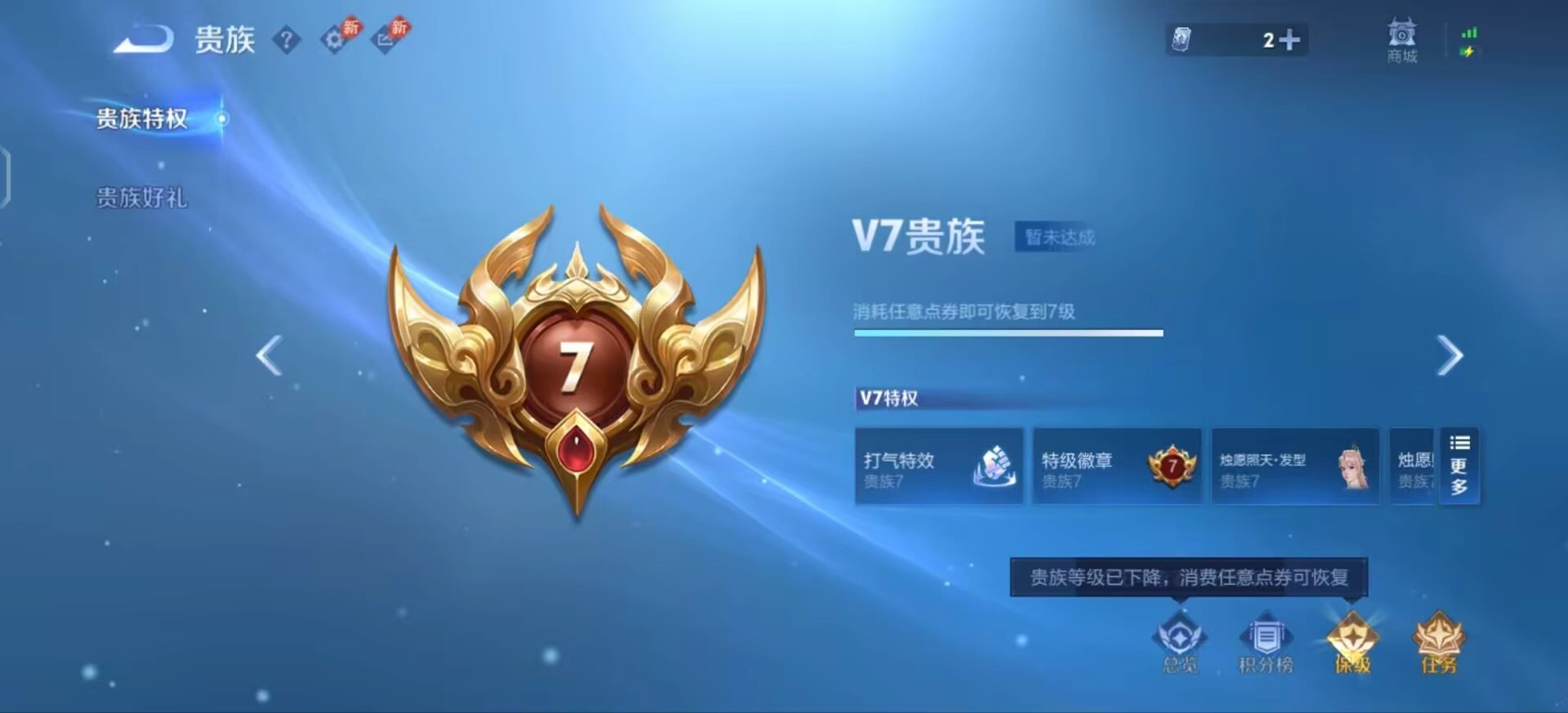 WZMMN4727311王者荣耀账号详情图4 WZMMN4727311王者荣耀账号详情图4