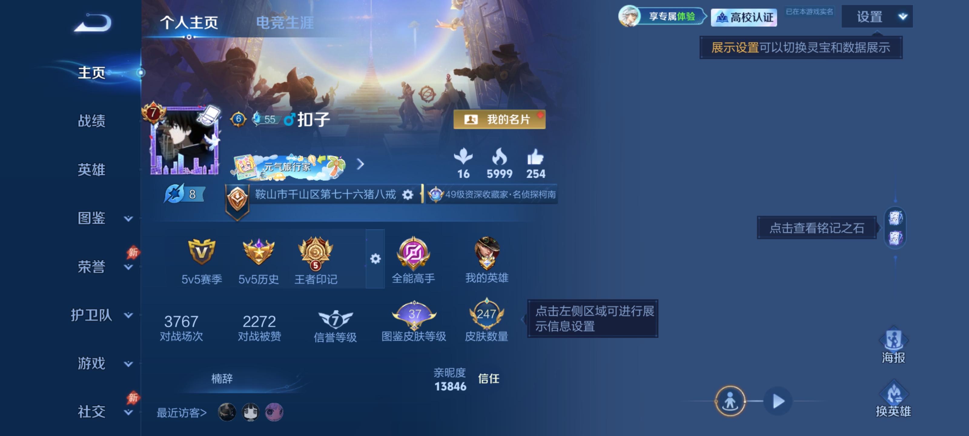 WZZM4753482王者荣耀账号详情图1 WZZM4753482王者荣耀账号详情图1