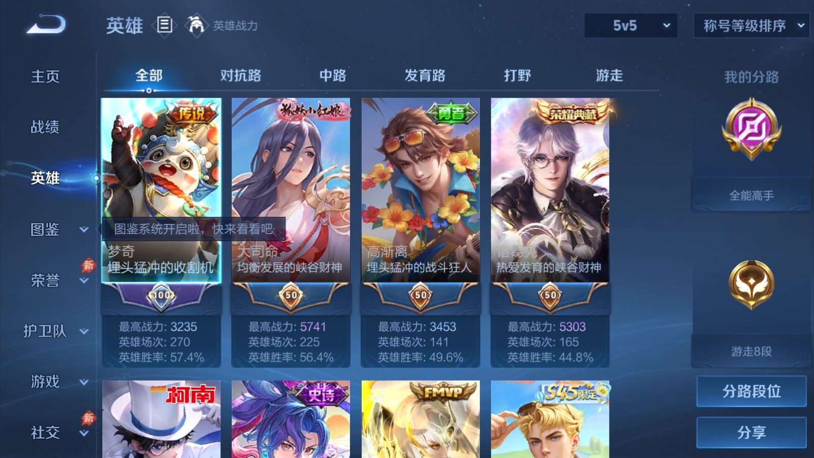 WZMMN4733297王者荣耀账号详情图4