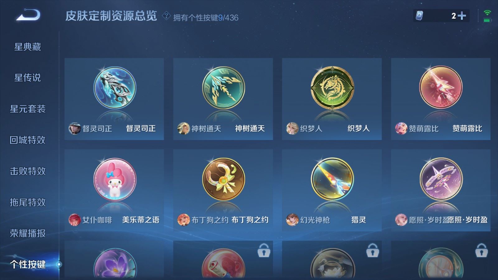 WZMMN4732847王者荣耀账号详情图18