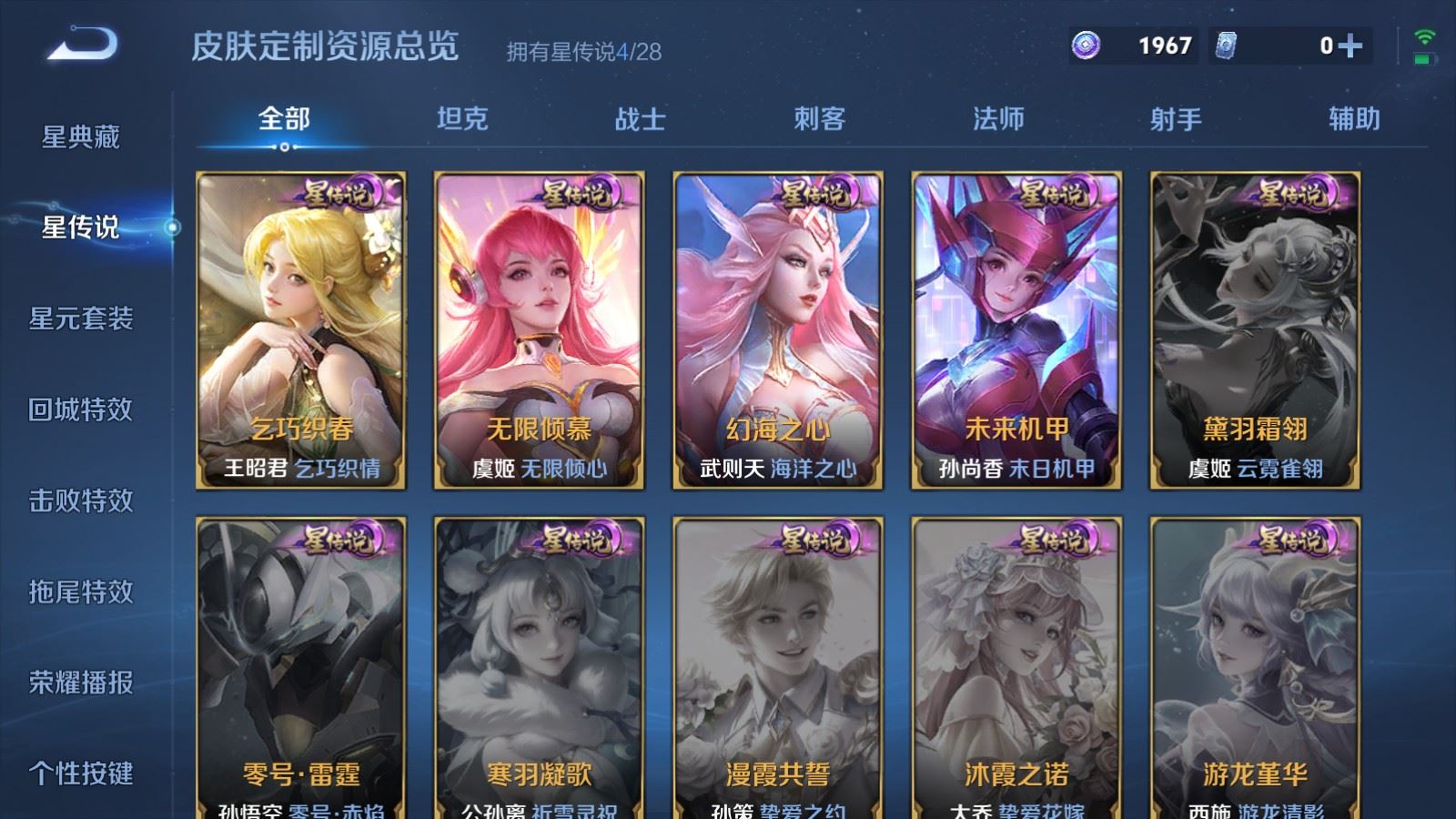 WZMMN4733327王者荣耀账号详情图33 WZMMN4733327王者荣耀账号详情图33