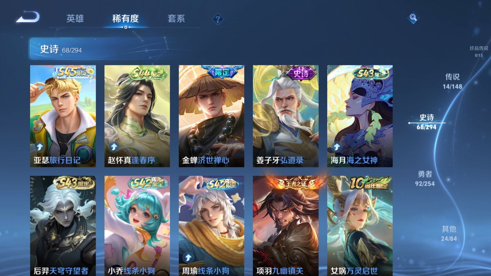 WZMMN4732851王者荣耀账号详情图12 WZMMN4732851王者荣耀账号详情图12